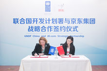 章泽天代表京东集团与联合国开发计划署签订战略合作