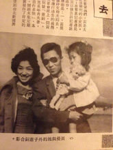 台湾报纸上的萧铜、黄曼、黄小曼