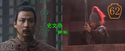 1996央视版《水浒传》饰演史文恭