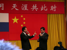 2003年9月11日在中国驻俄罗斯大使馆表演相声