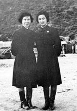 1953年王文娟与徐玉兰在志愿军“西海指”