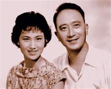 1962年王文娟与孙道临结婚照
