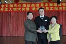 李天翔荣获2010年世界体育舞蹈年度人物奖